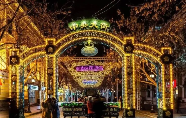 Harbin Zhongyangdajie