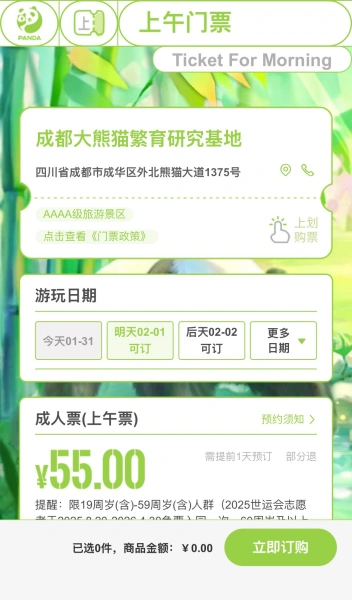 Chengdu Panda Base Ticket