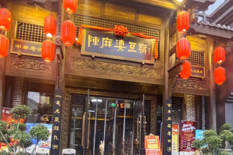 Cahengdu Mapotoufu Flagship