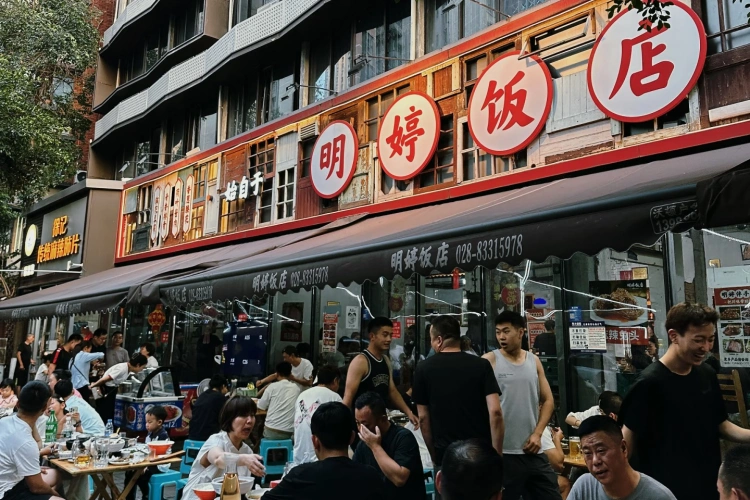Chengdu Mingting Fandian