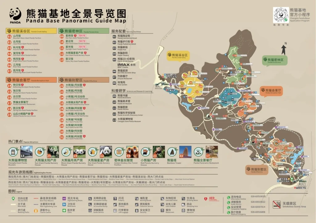 Chengdu Panda Base Guide Map
