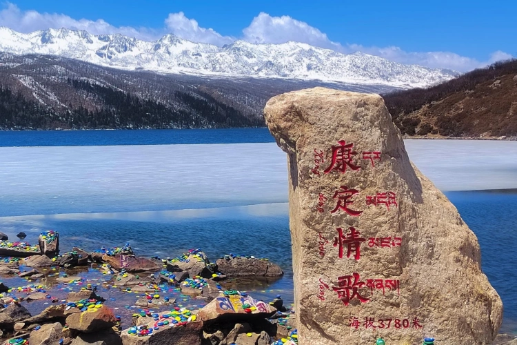 Kangding Mugecuo