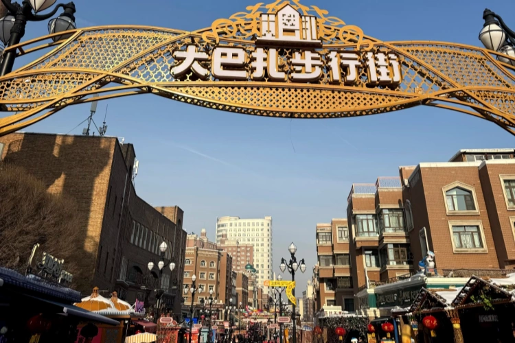 Urumqi Bazaar