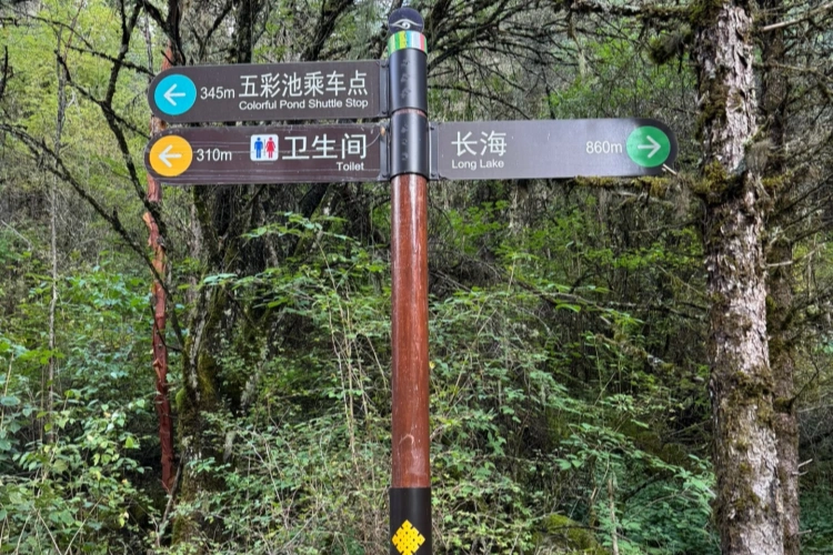 Jiuzhaigou Bilingual Signages