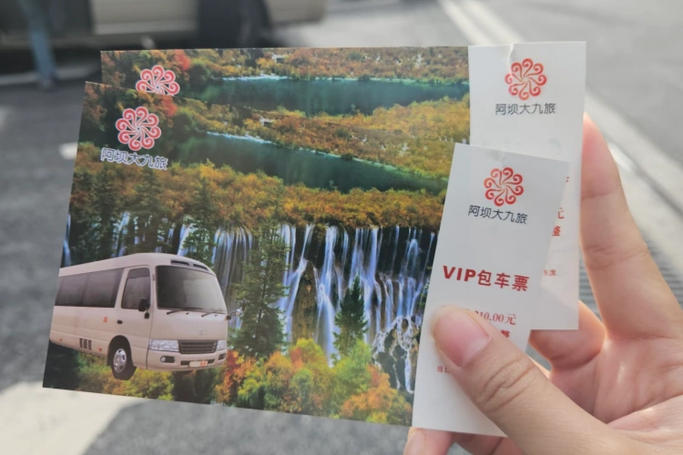 Jiuzhaigou VIP Ticket