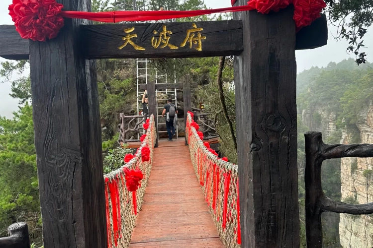 Zhangjiajie Yangjiajie Tianbofu