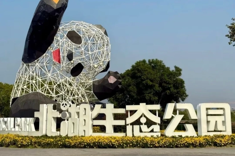 Chengdu Beihu Park