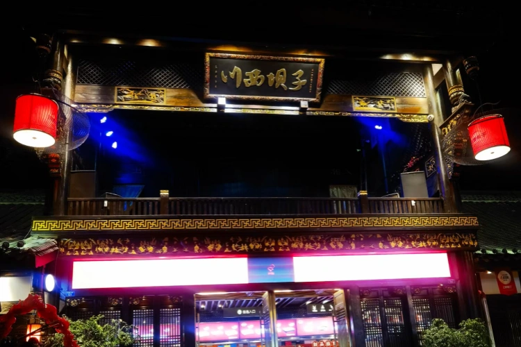 Chengdu Chuanxibazi HotpotChengdu Chuanxibazi Hotpot