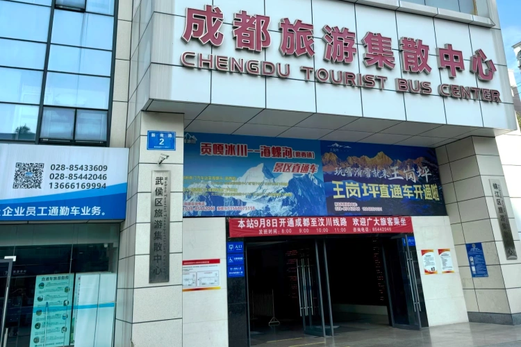 Chengdu Xinnanmen Bus Center