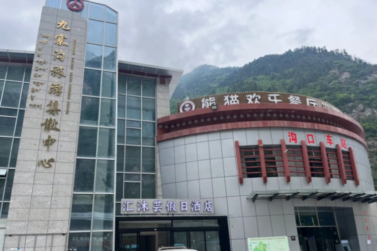 Jiuzhaigou Bus Station