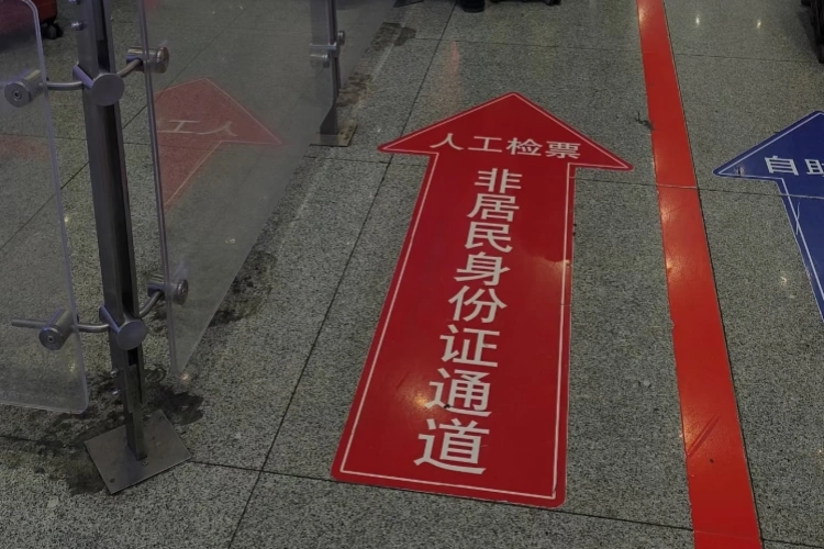 Chengdu East Manual Lane