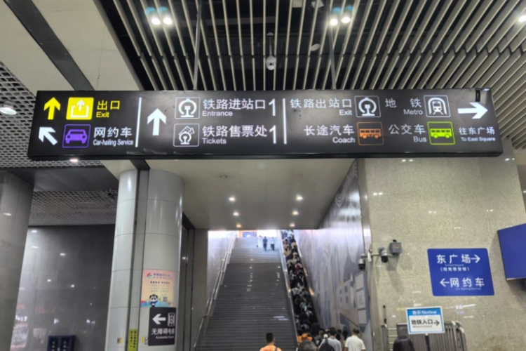 Chengdu East signs