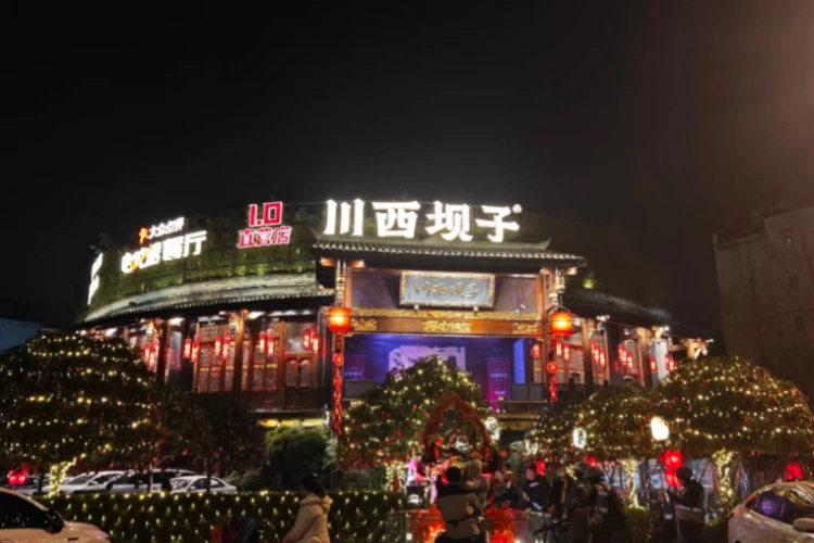Chengdu Chuanxi Bazi