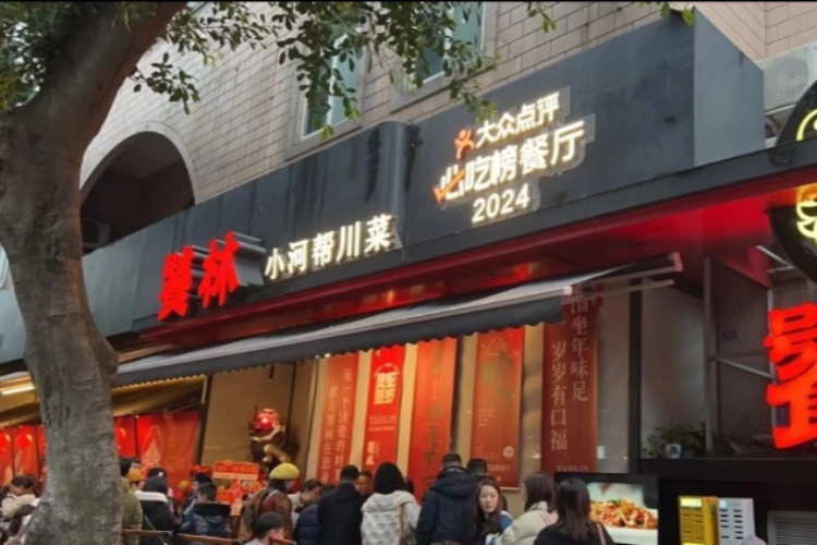 Chengdu Taolin Restaurant