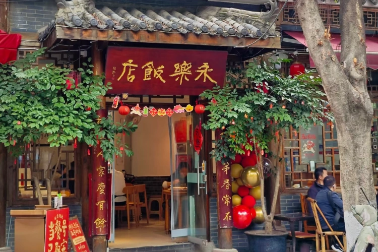 Chengdu Yongle Restaurant