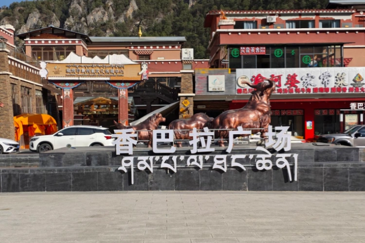 Sichuan Shangri-La Town