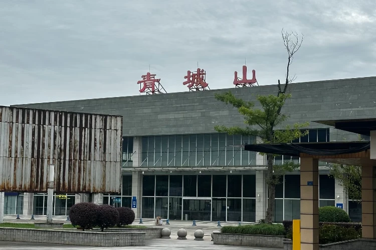 Qingchengshan Station
